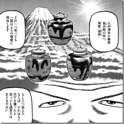 天下三肩冲