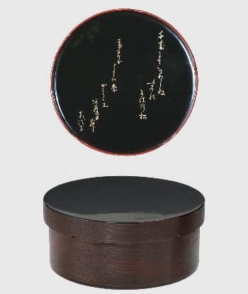 Chitose Bon with Poem